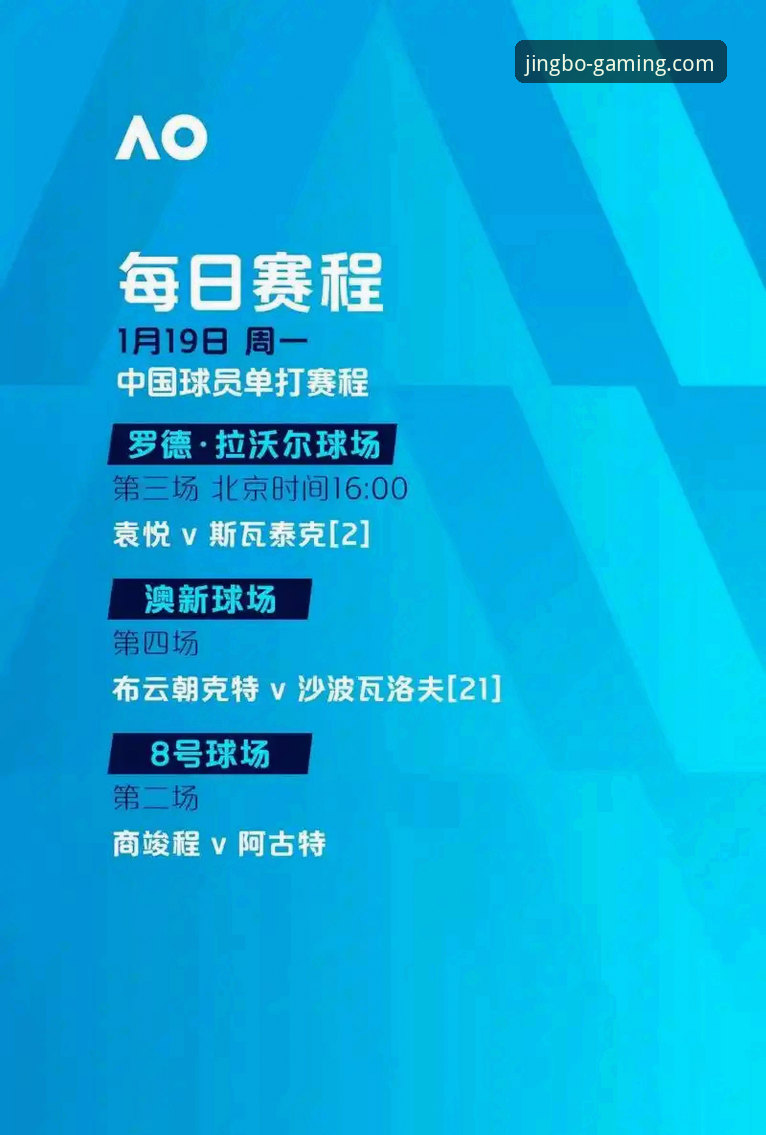2026竞博体育官网2024完整使用指南：从登录体验到赛事互动的专业解析