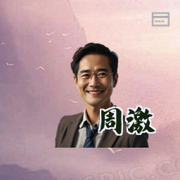 周激